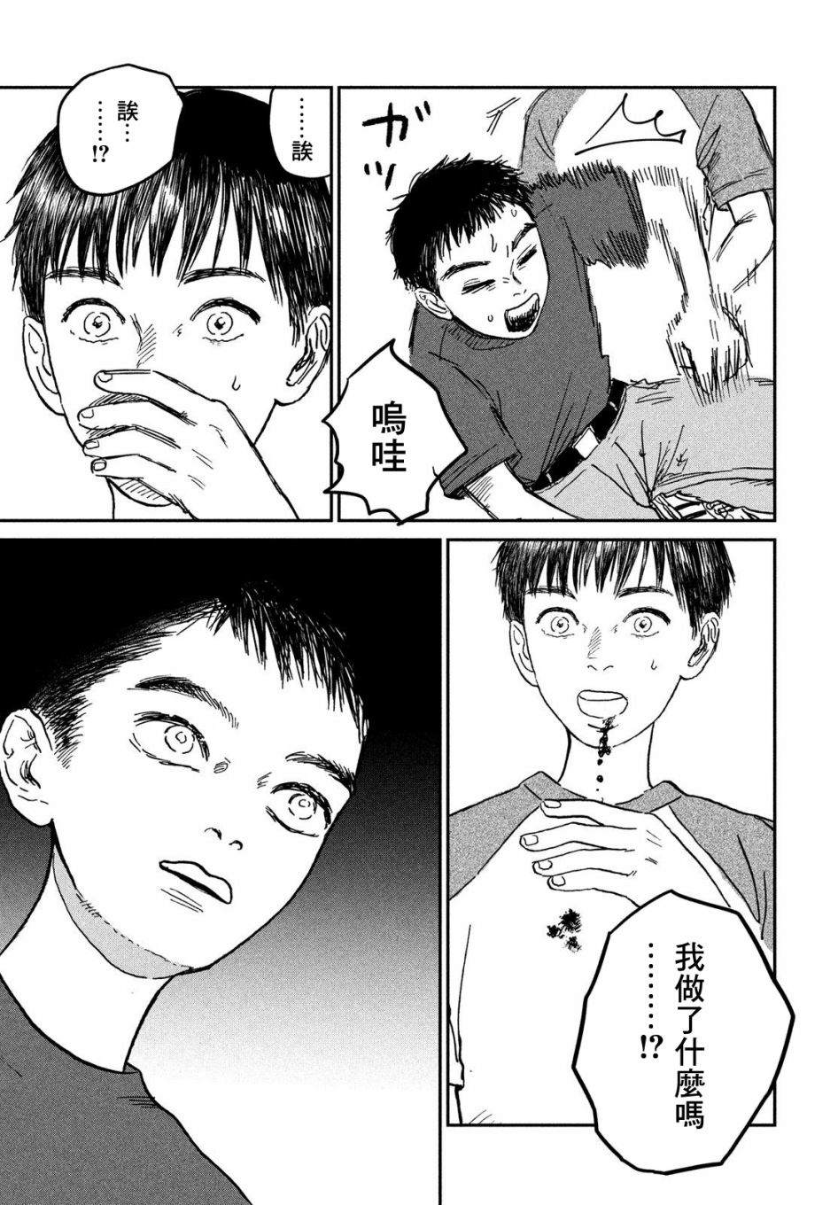 第5话32