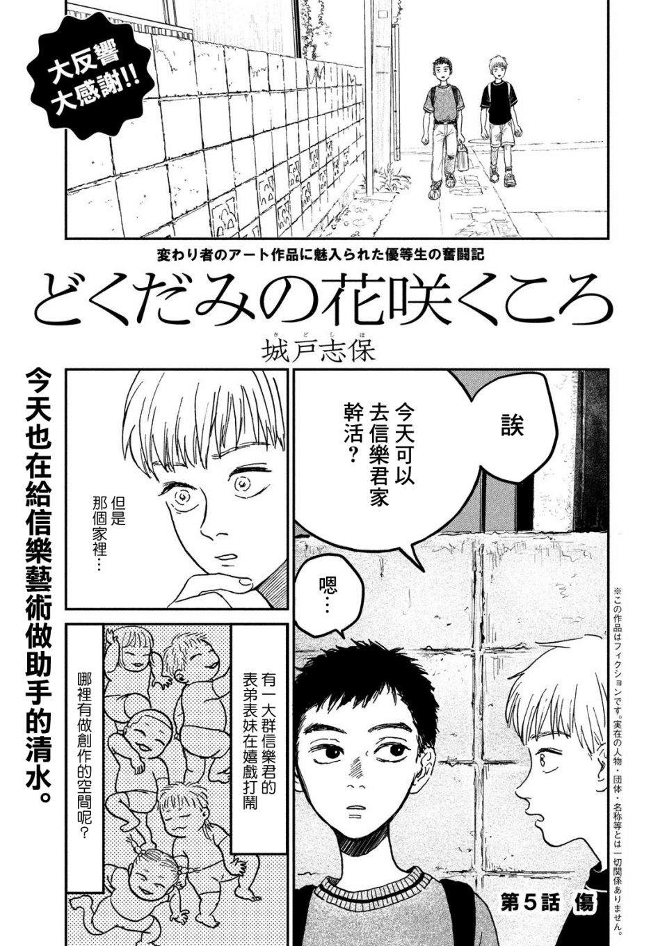 第5话0
