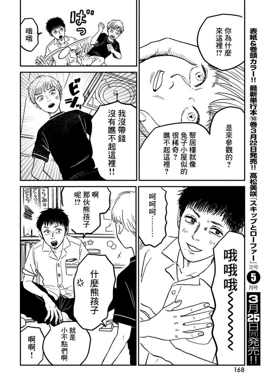 第5话17