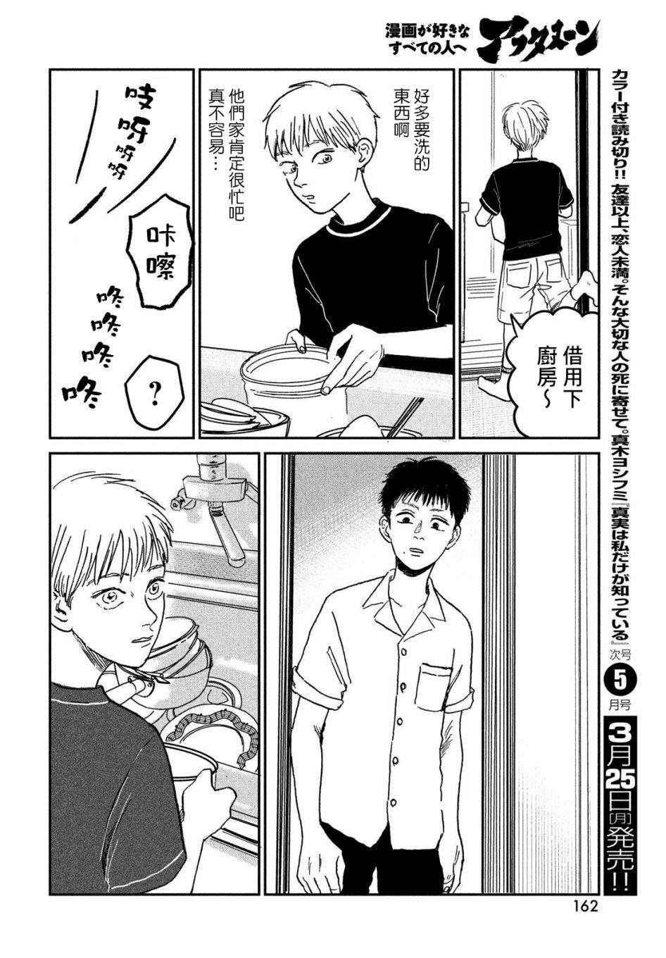 第5话11