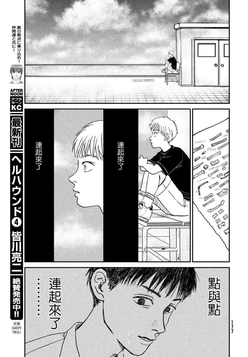 第5话26