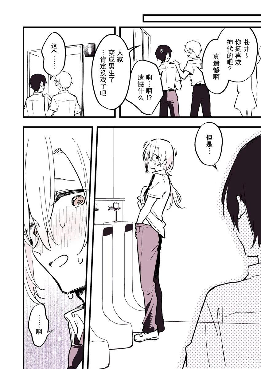 第6话2