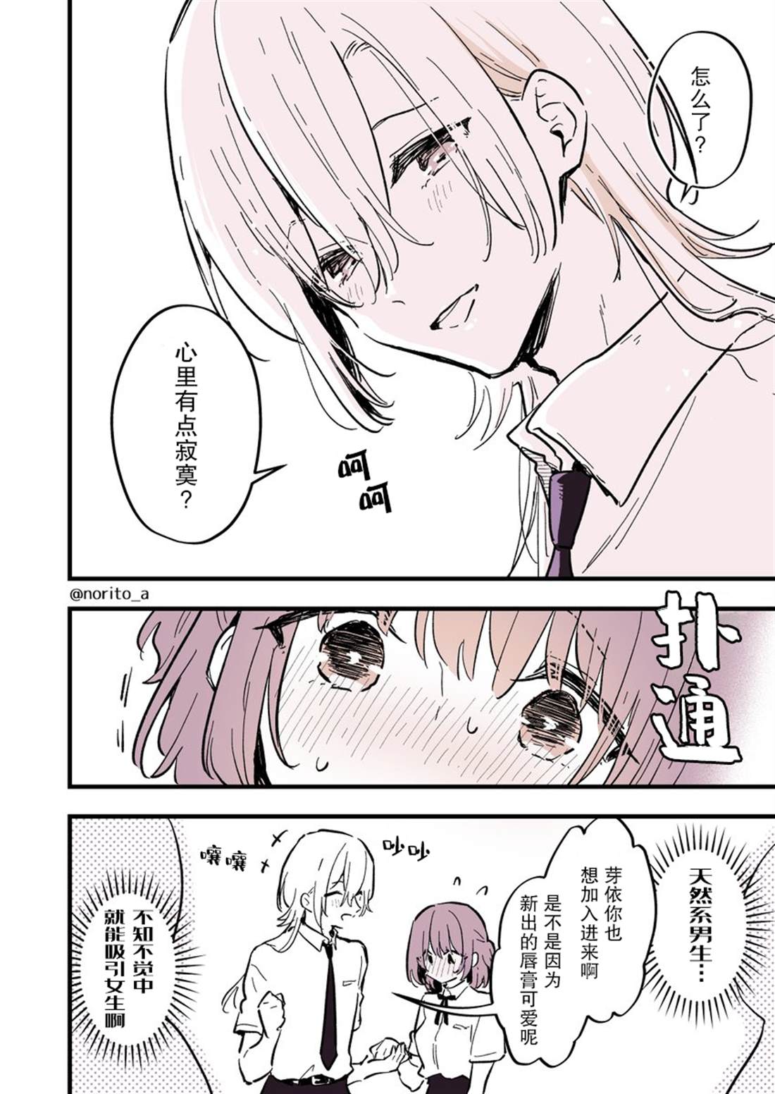 第5话3