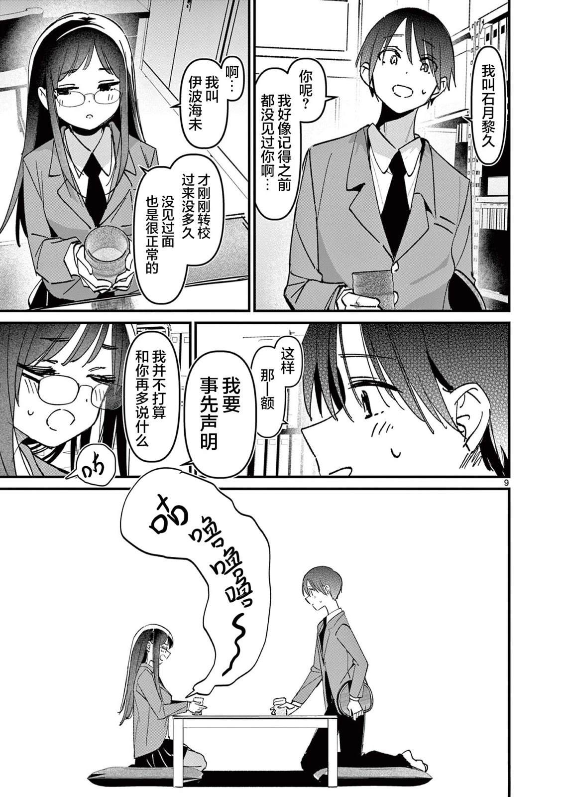 第52话8