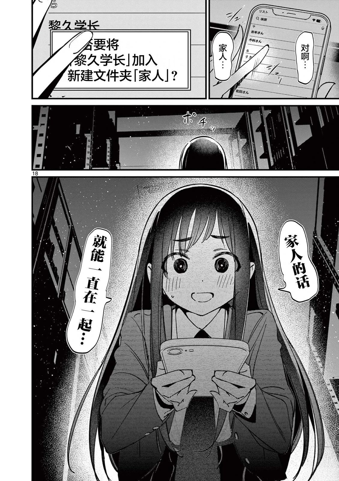 第52话17