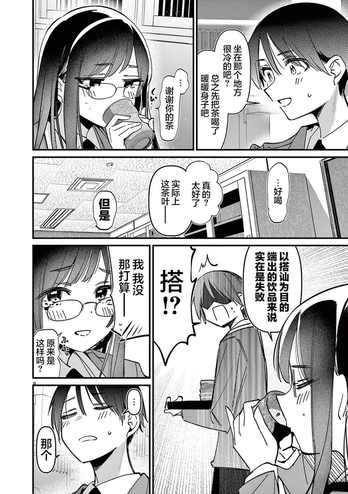 第52话7