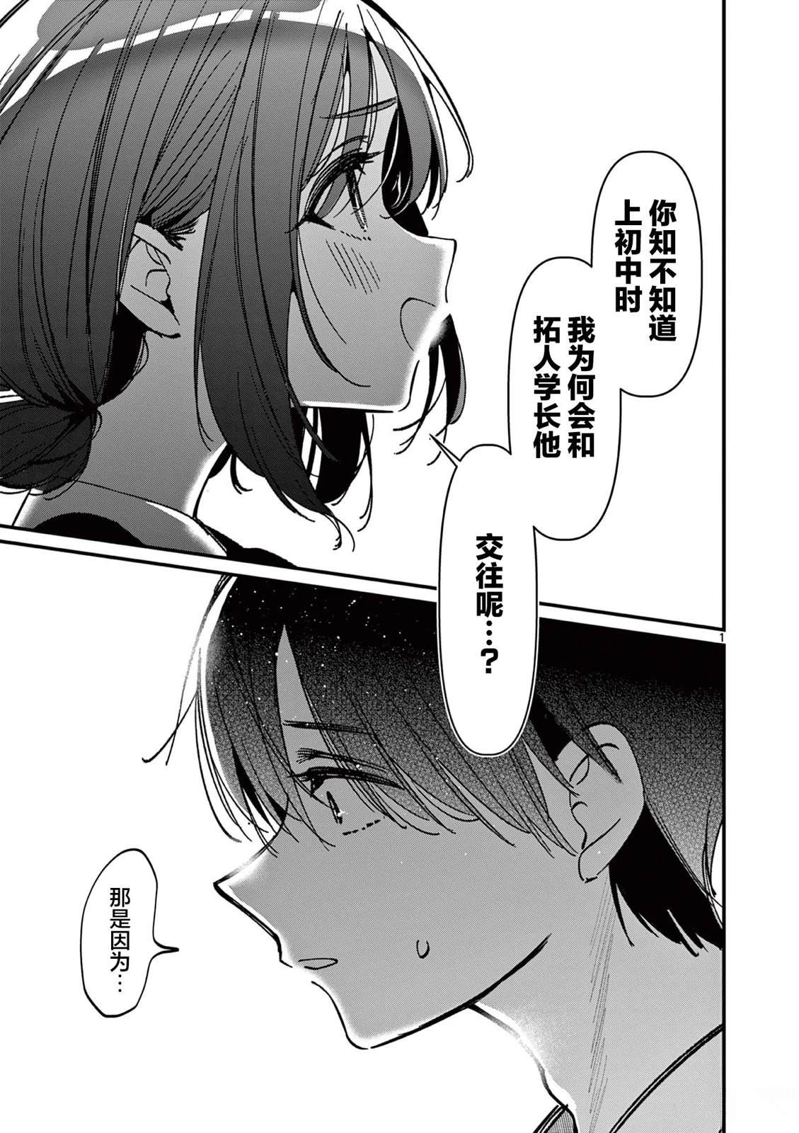 第52话0