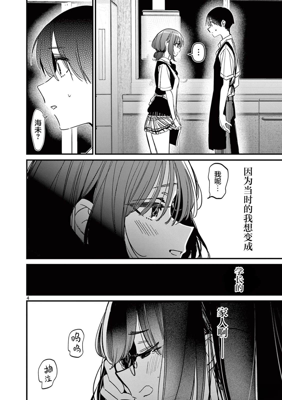 第52话3