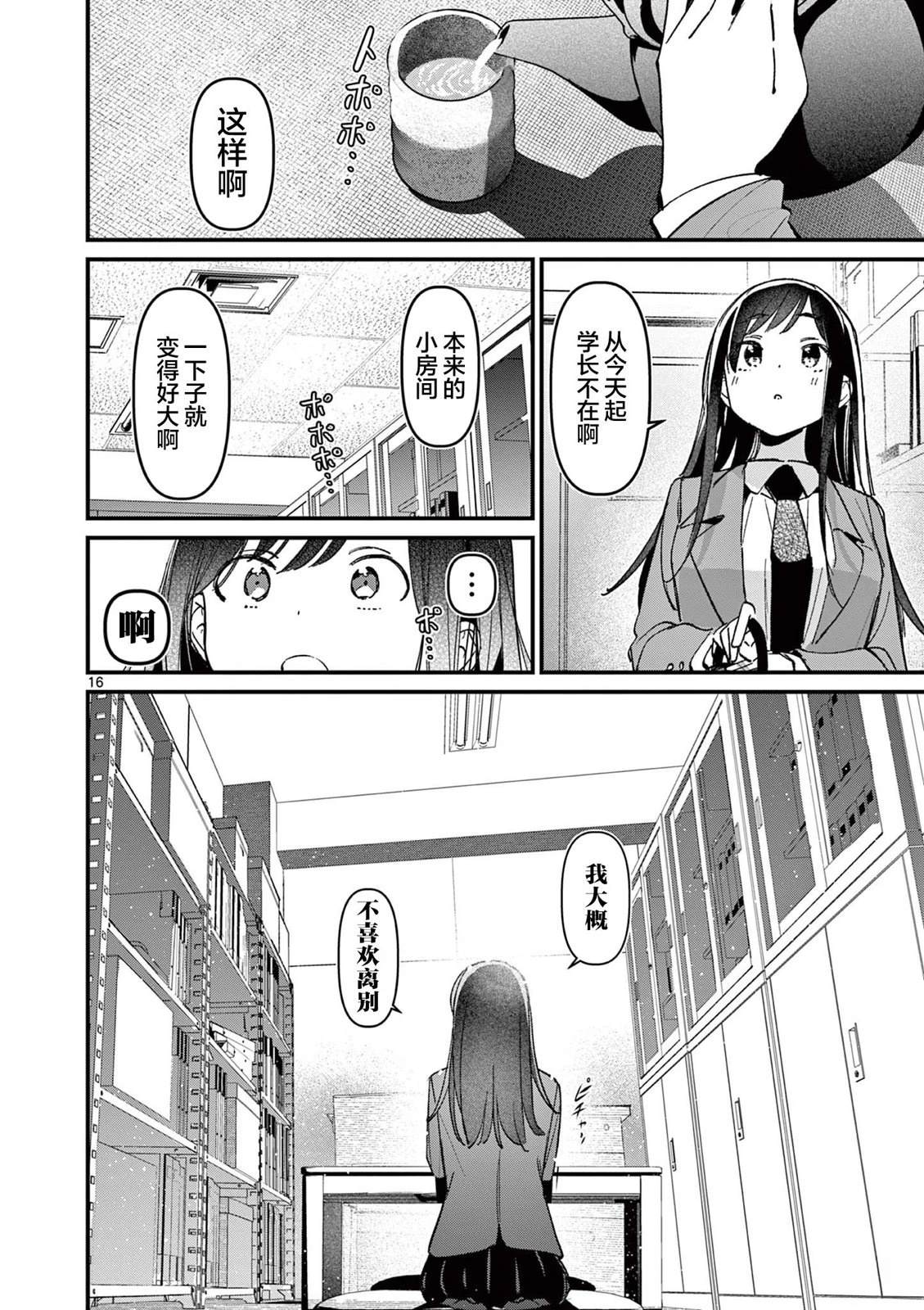 第52话15