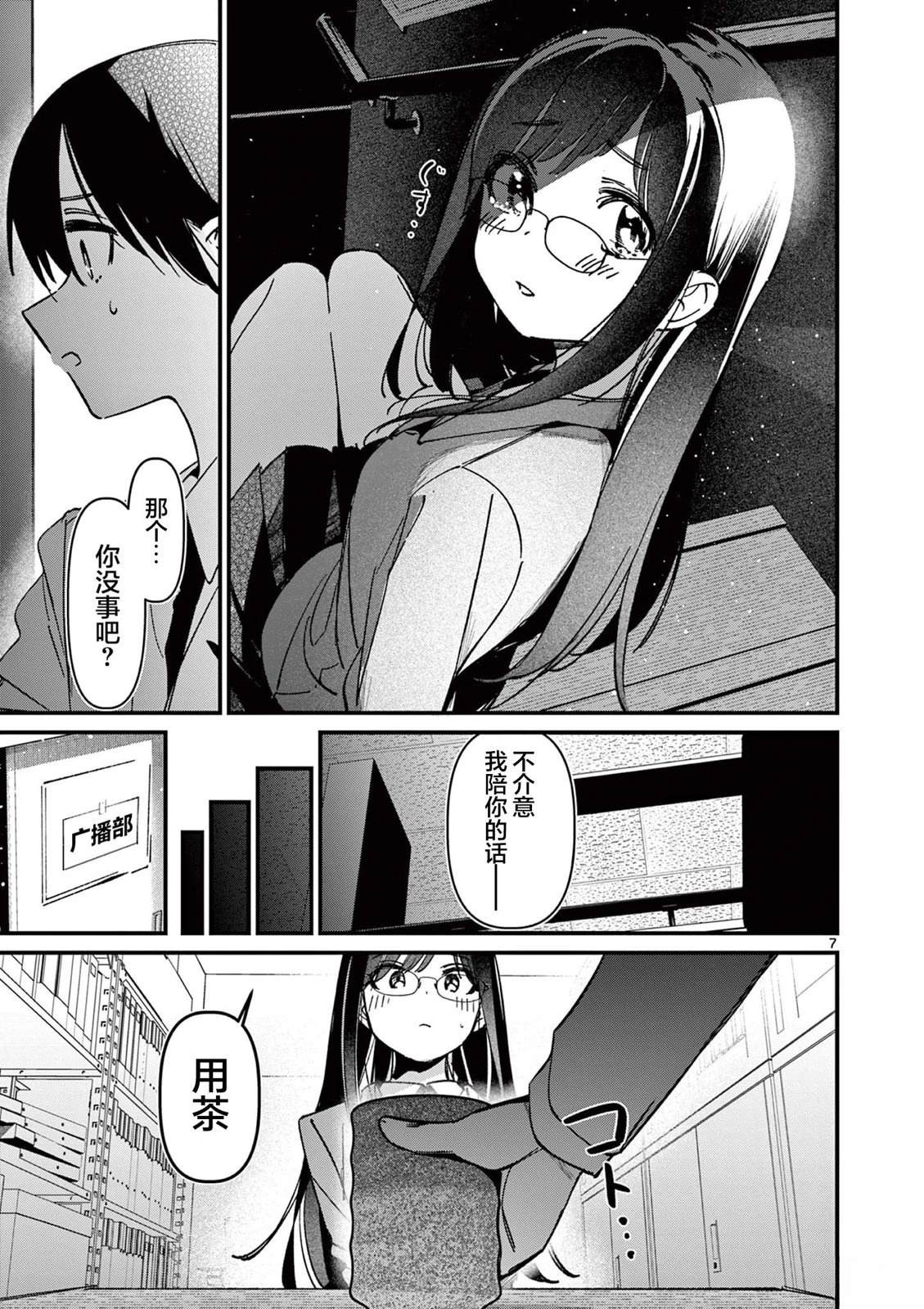 第52话6