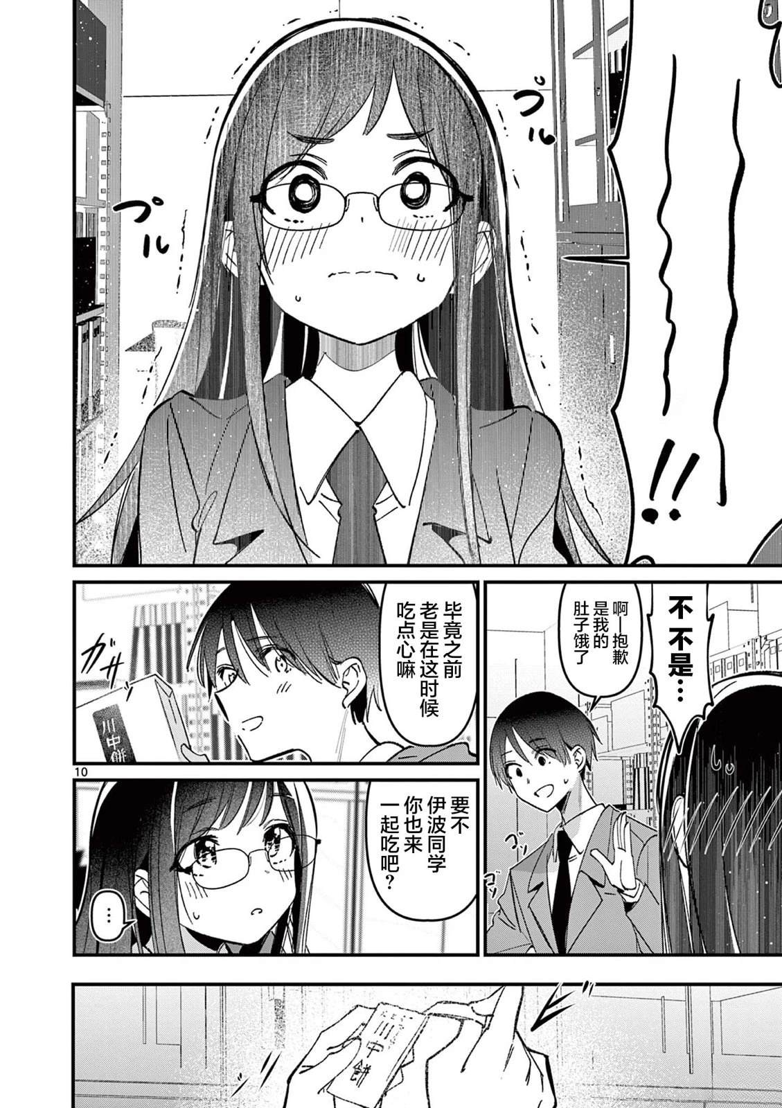 第52话9