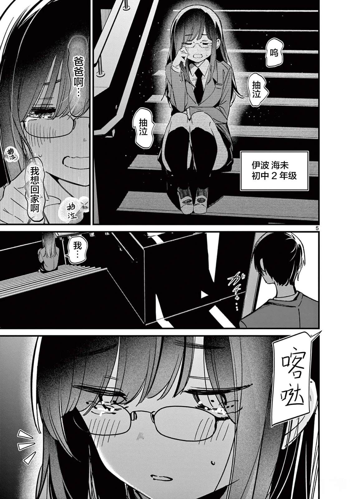 第52话4
