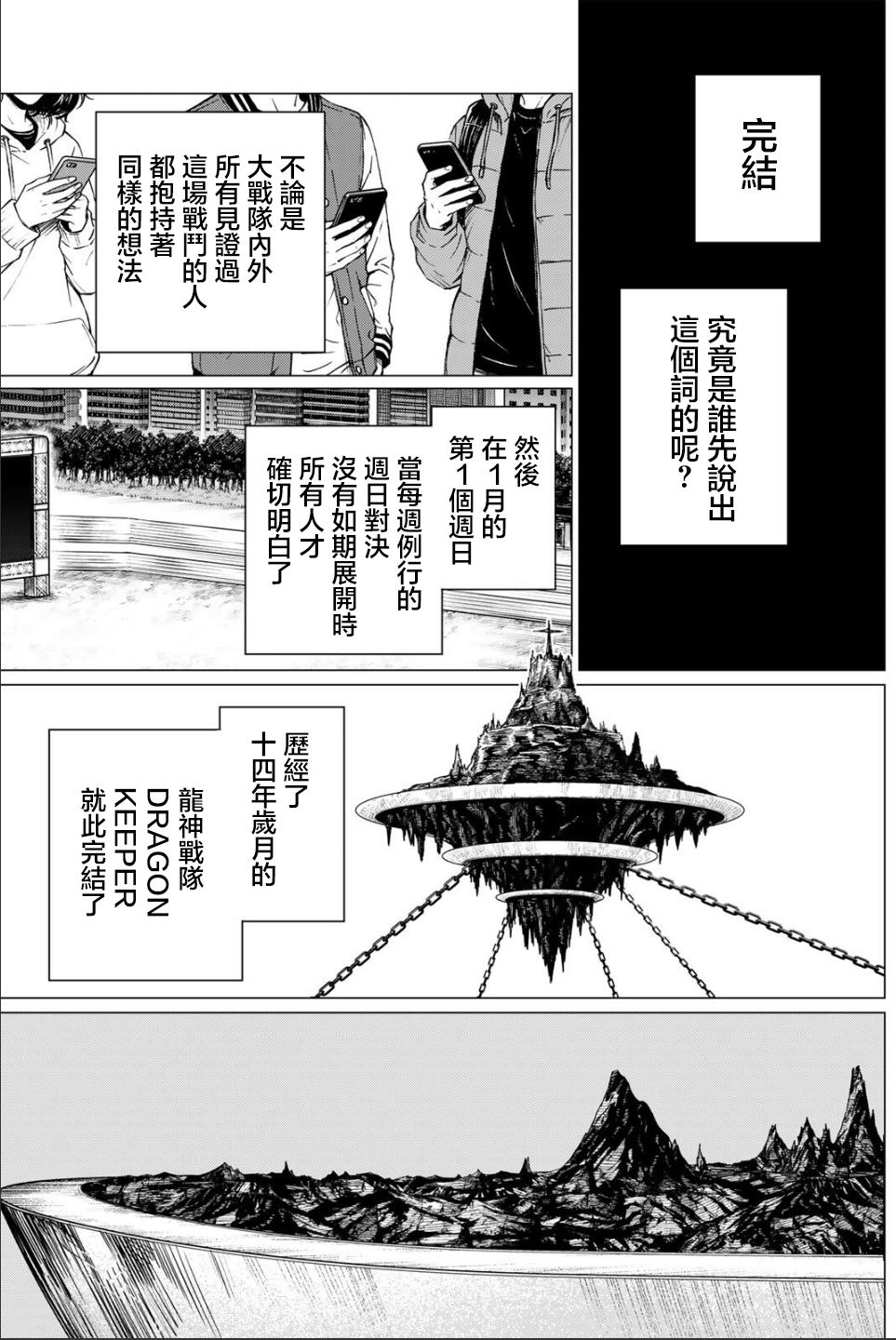 第208话8