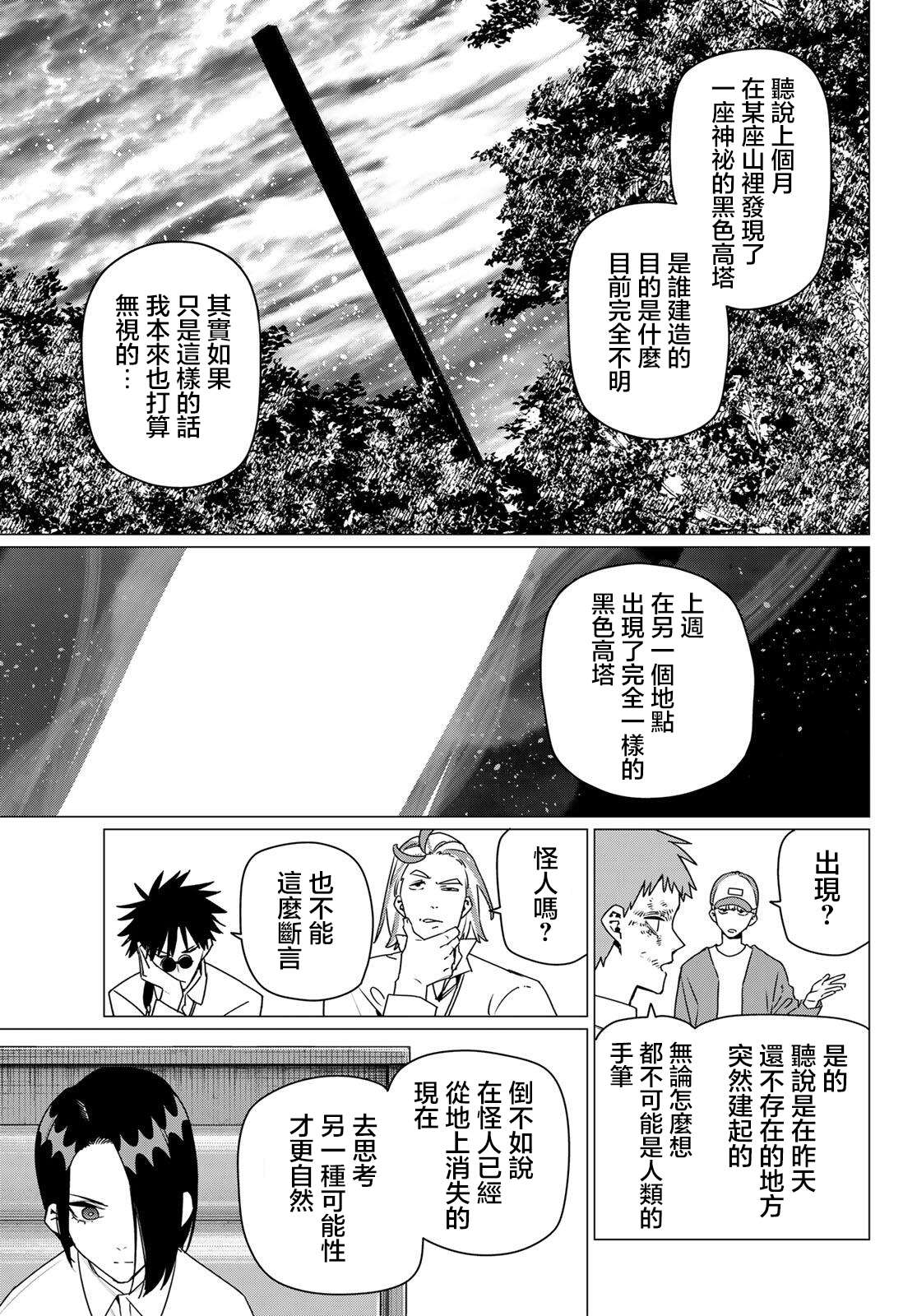 第210话8