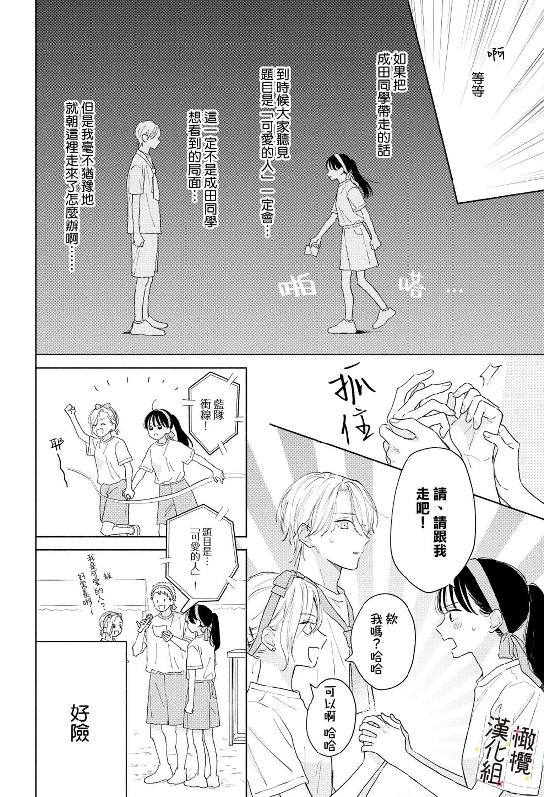 番外1