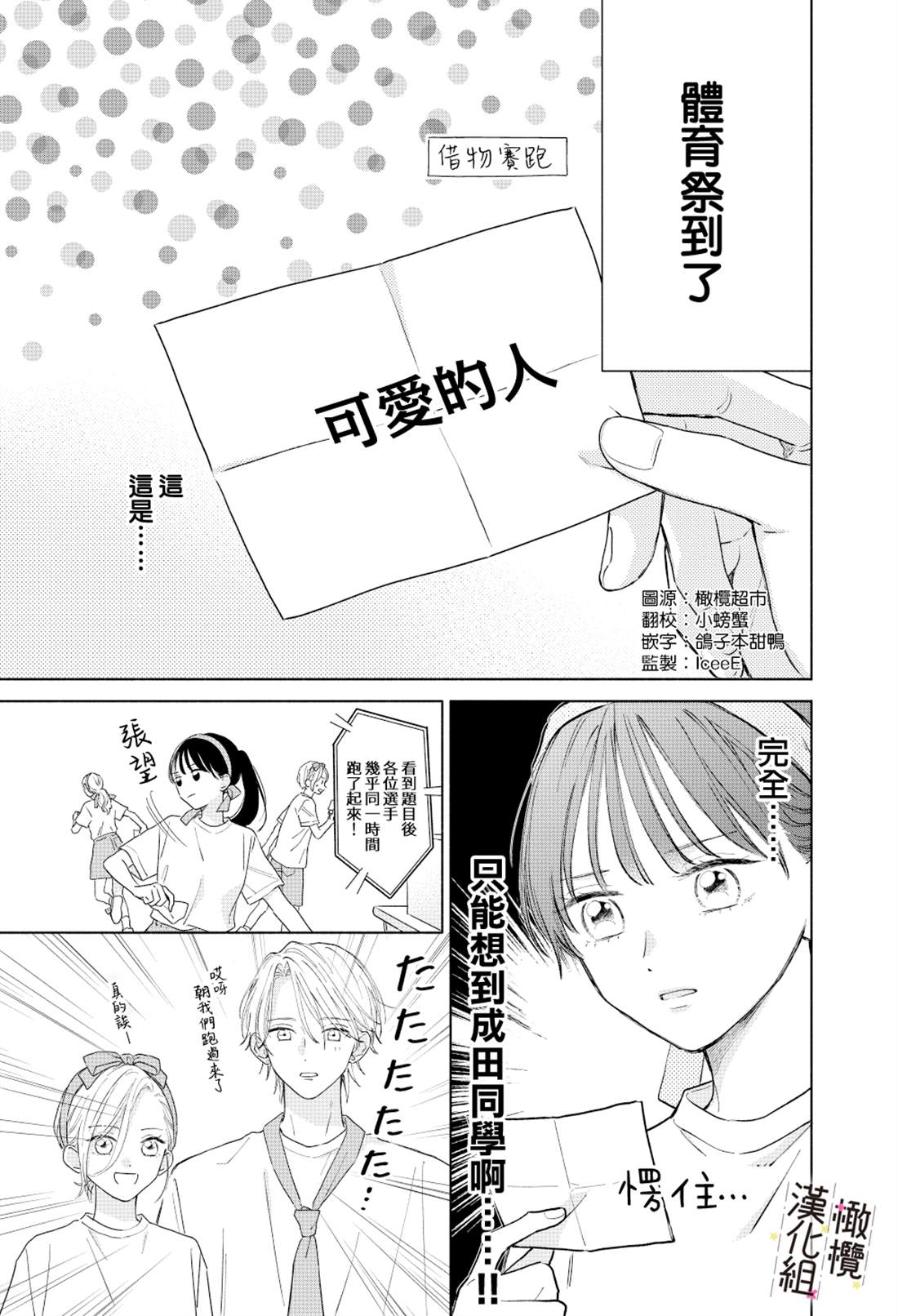 番外0
