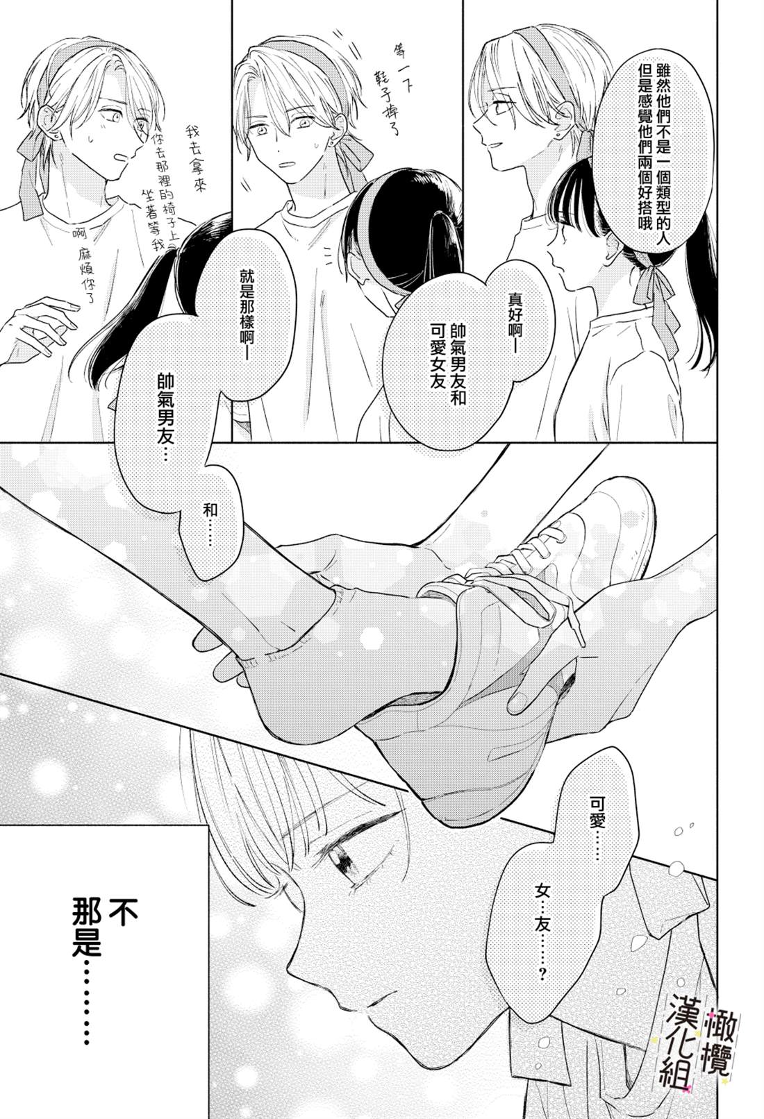 番外4
