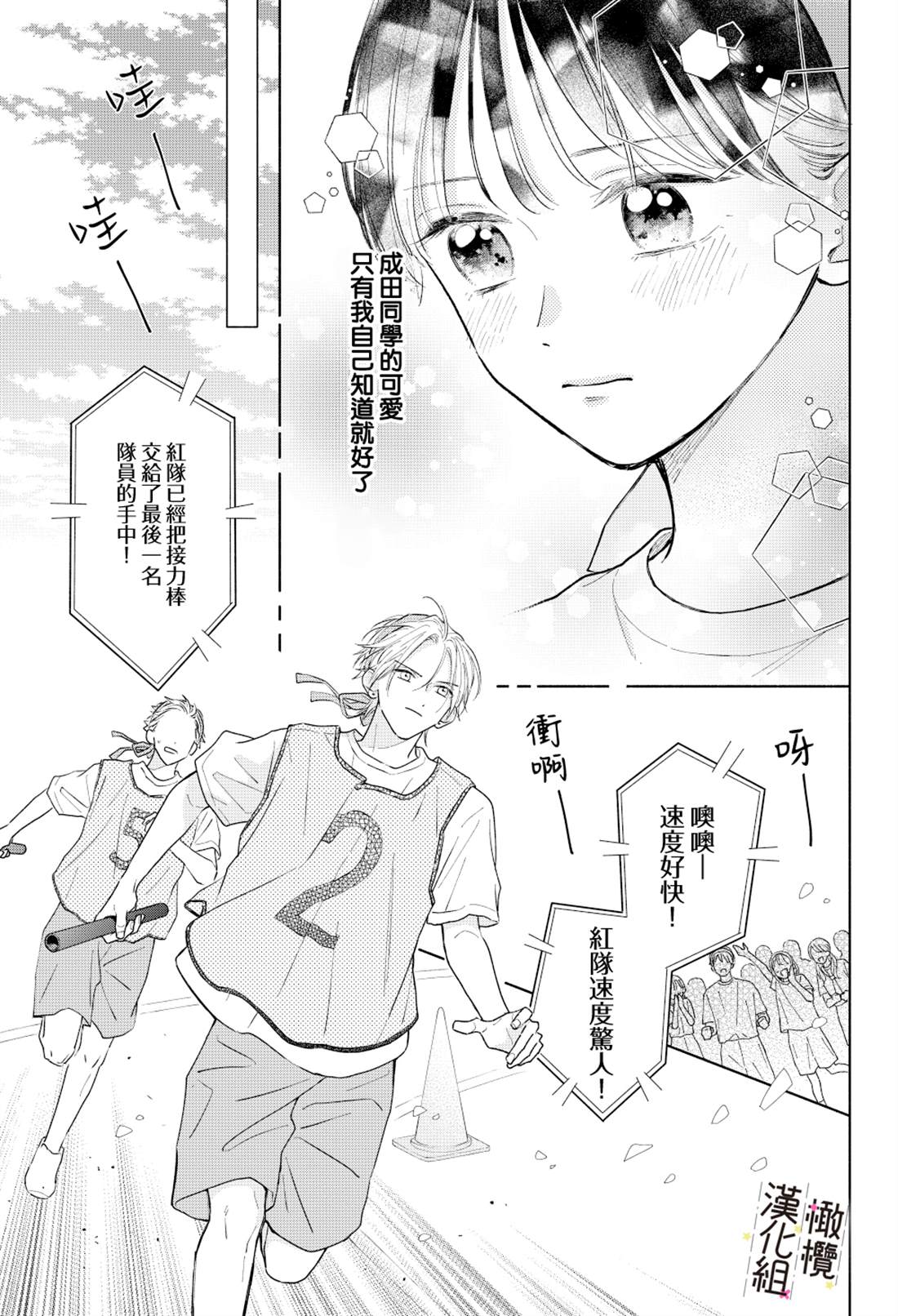 番外2
