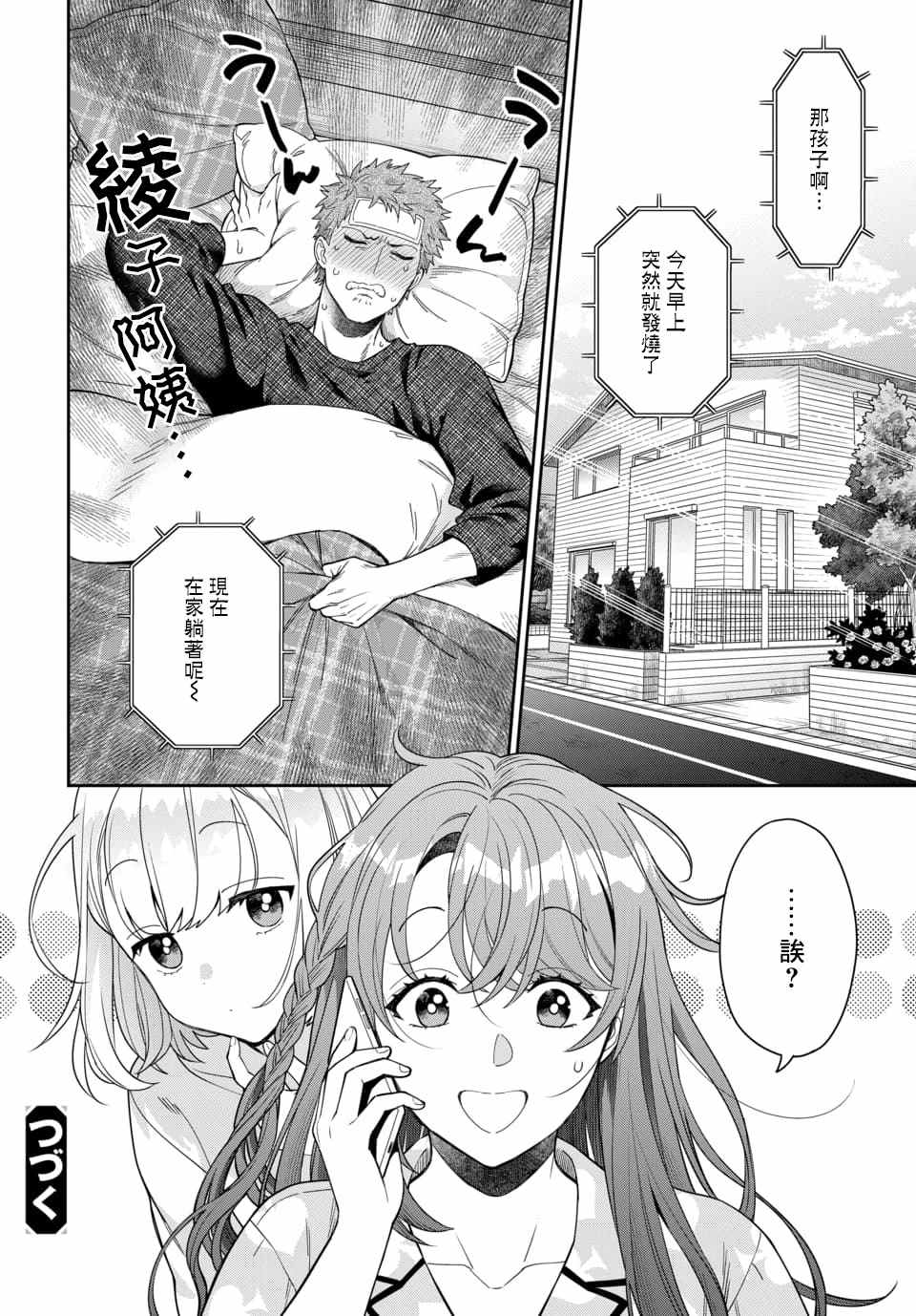 第8.4话5