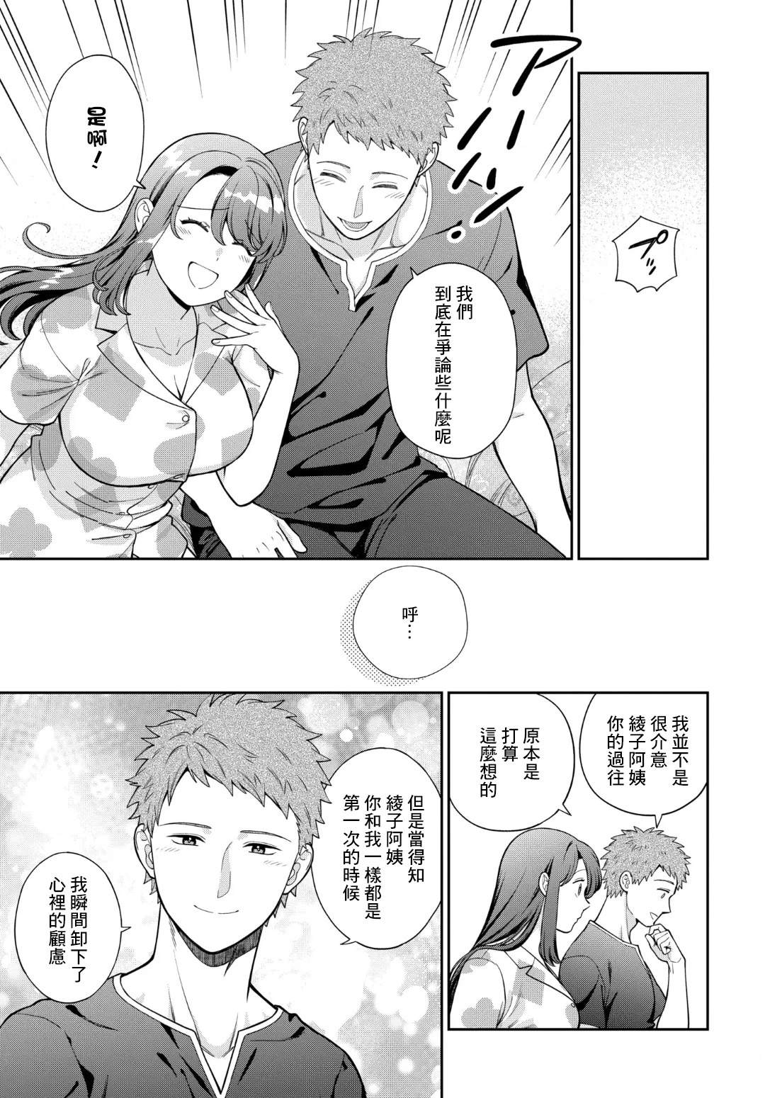 第37.2话4