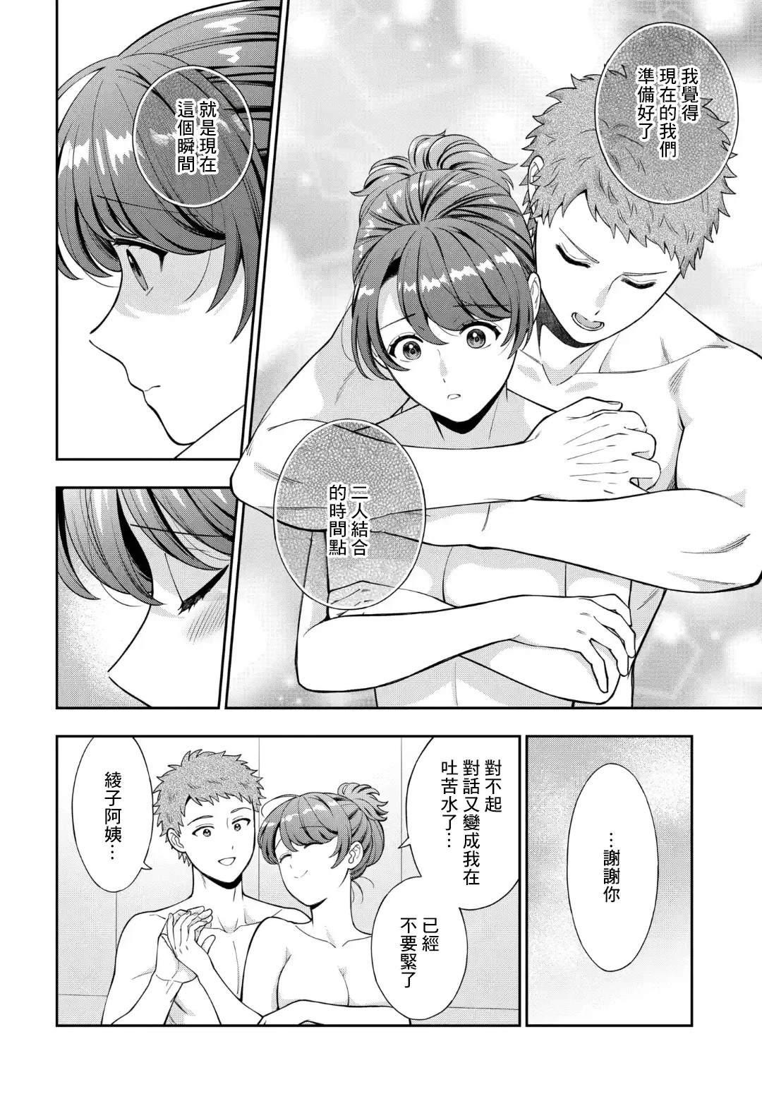 第36.4话1