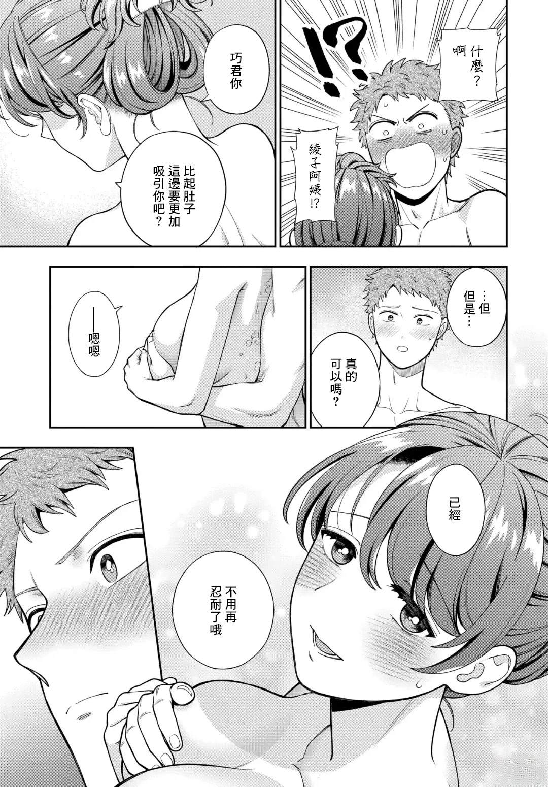 第36.4话4