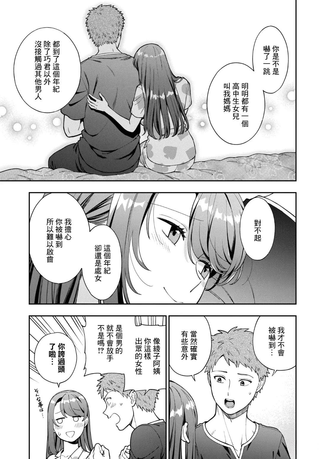 第37.2话0
