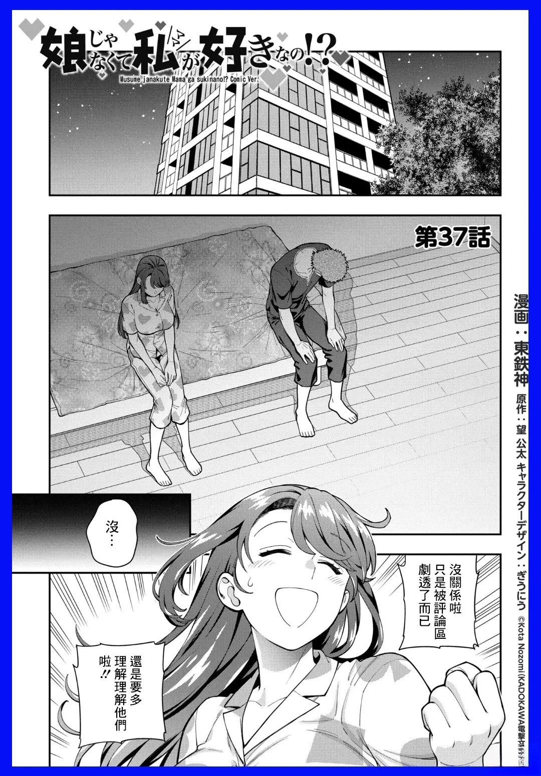 第37.1话0