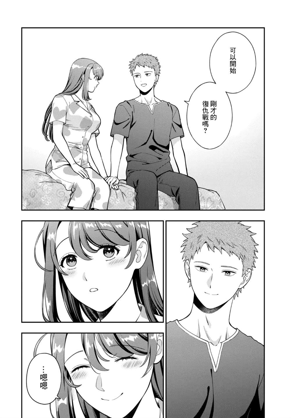 第37.3话0