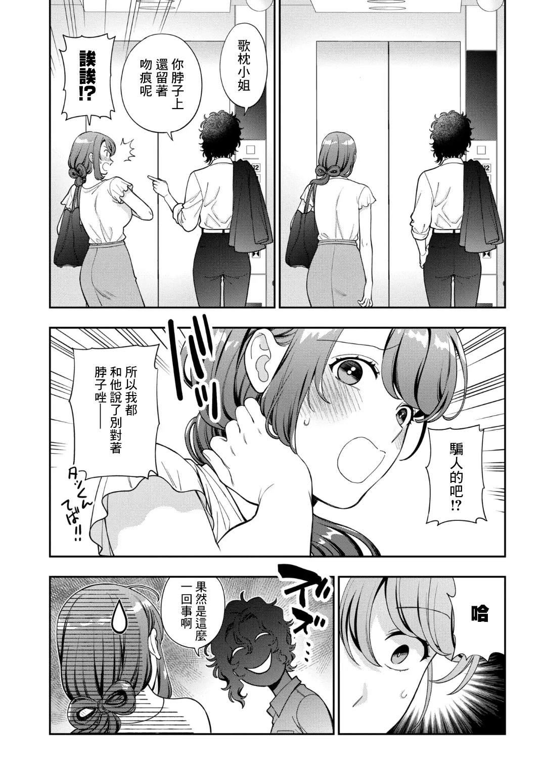 第37.4话6