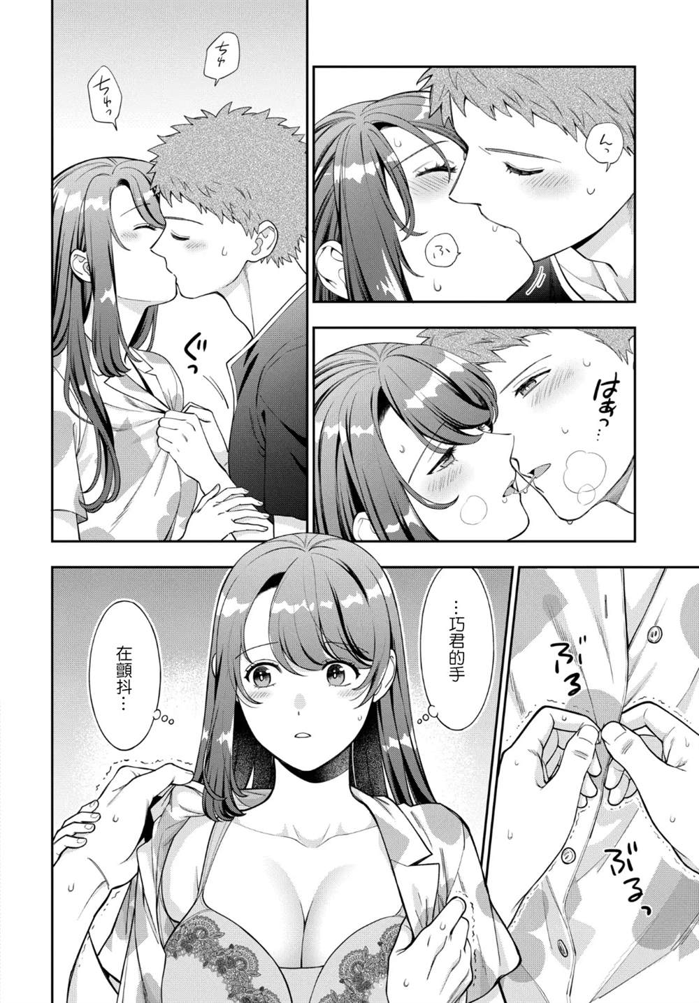 第37.3话2