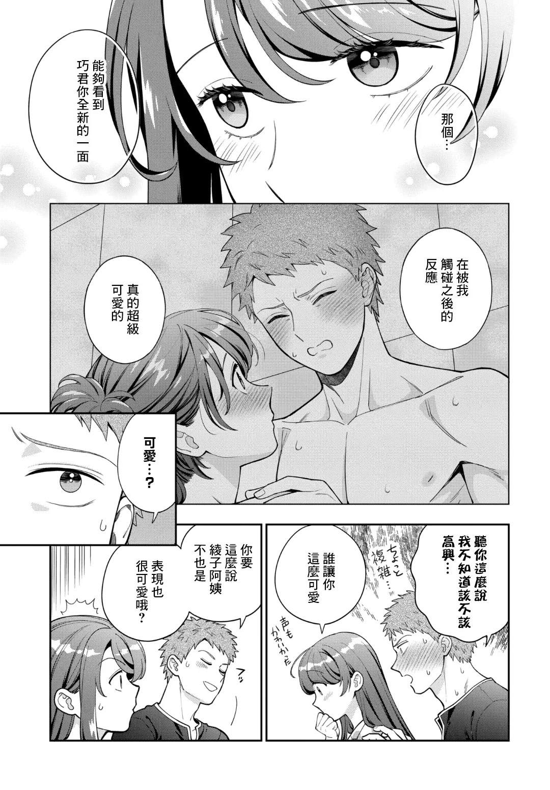 第37.2话2