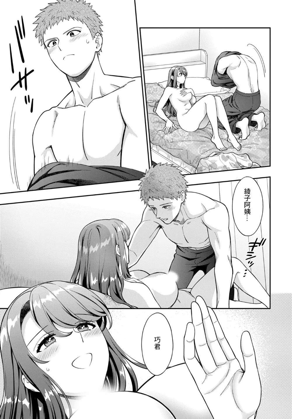第37.3话3