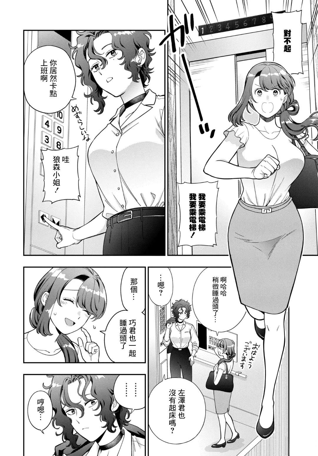 第37.4话5