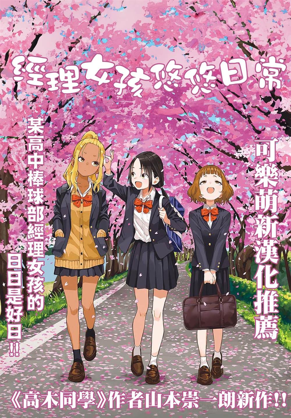第37.3话8