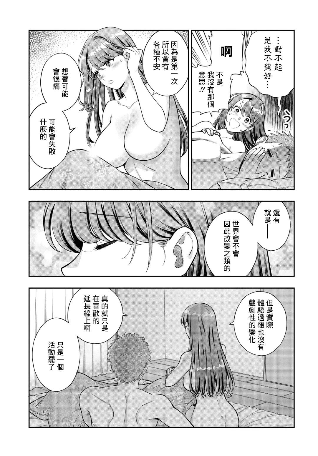 第37.4话2