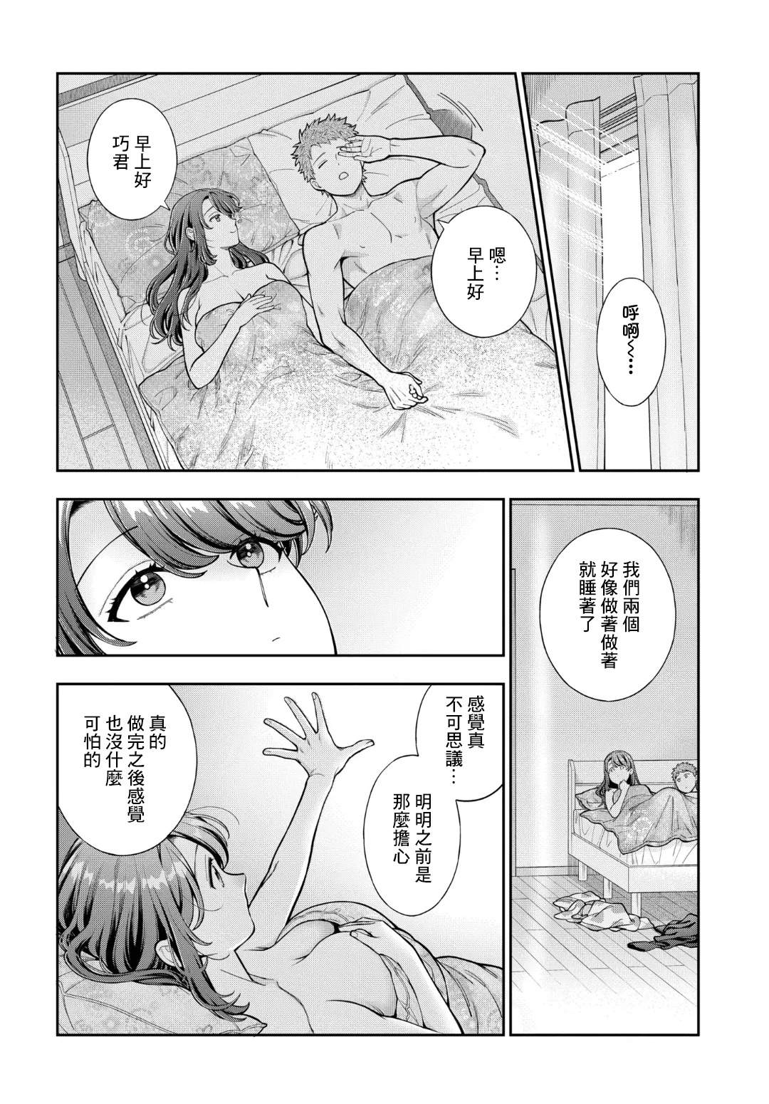 第37.4话1