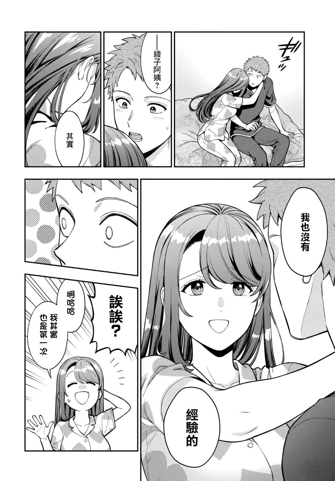 第37.1话9