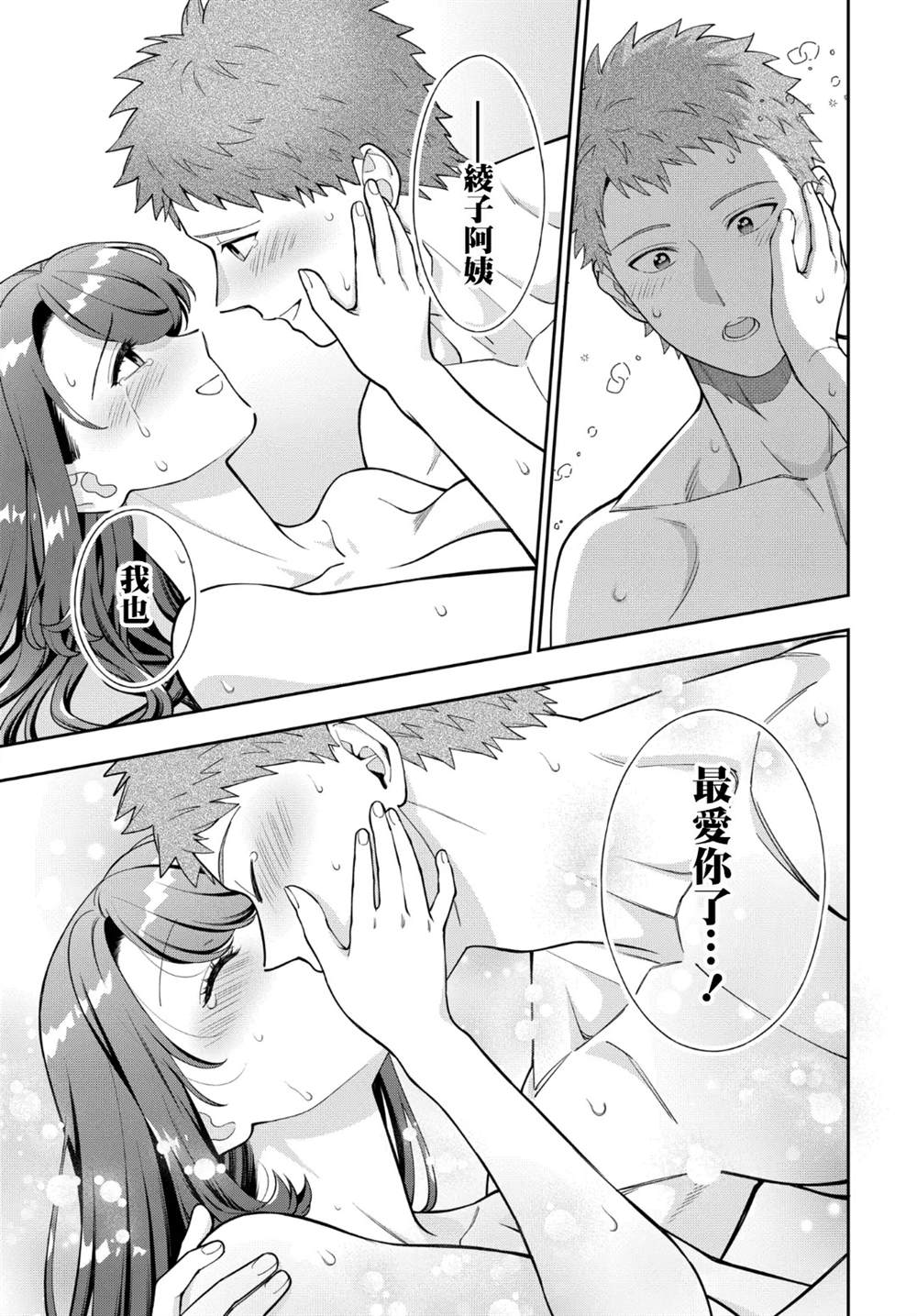 第37.3话7