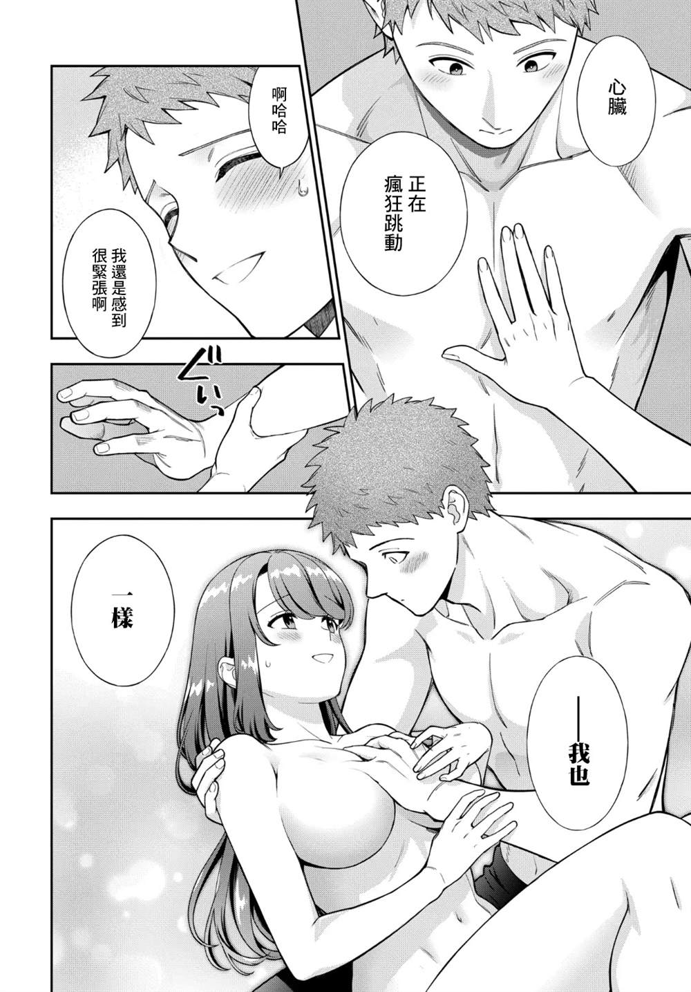 第37.3话4