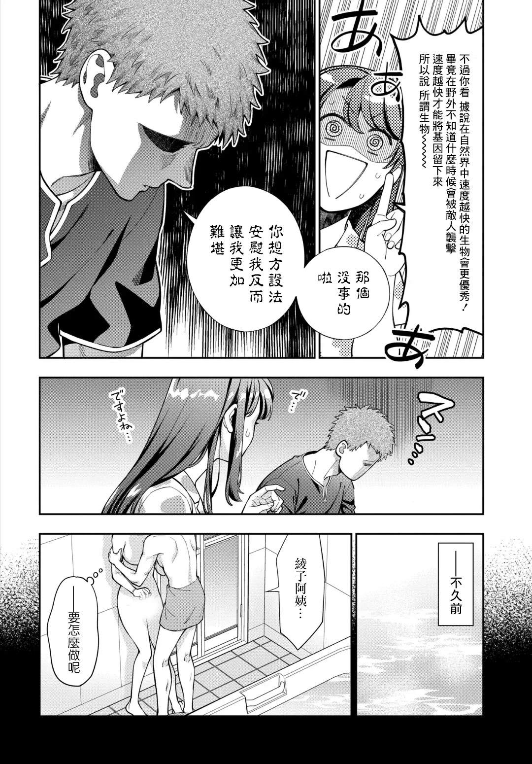 第37.1话3