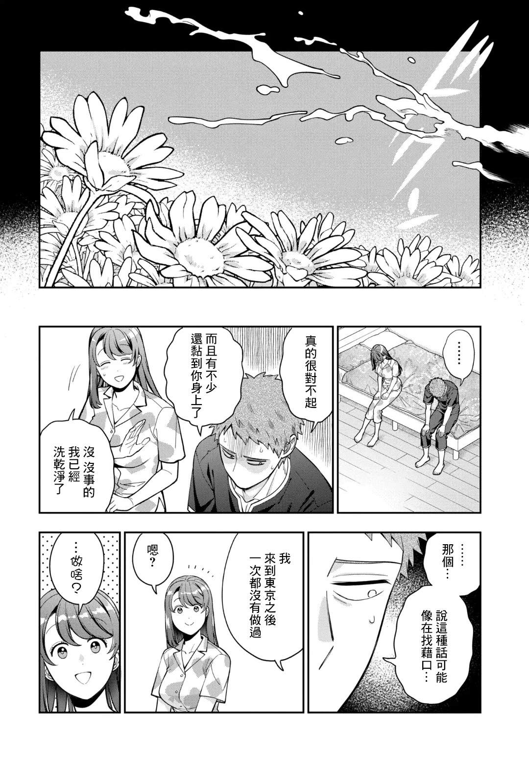 第37.1话5