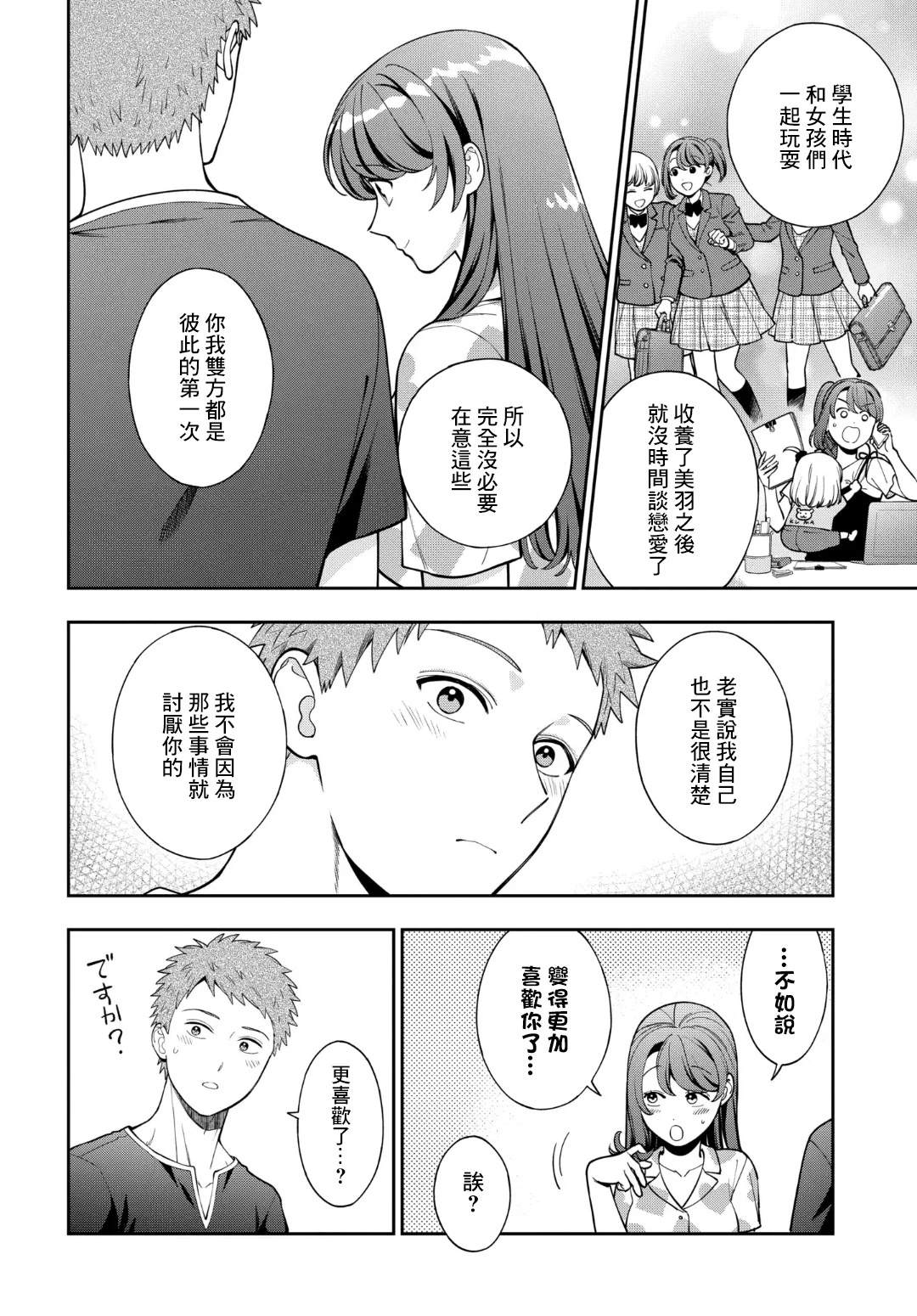 第37.2话1