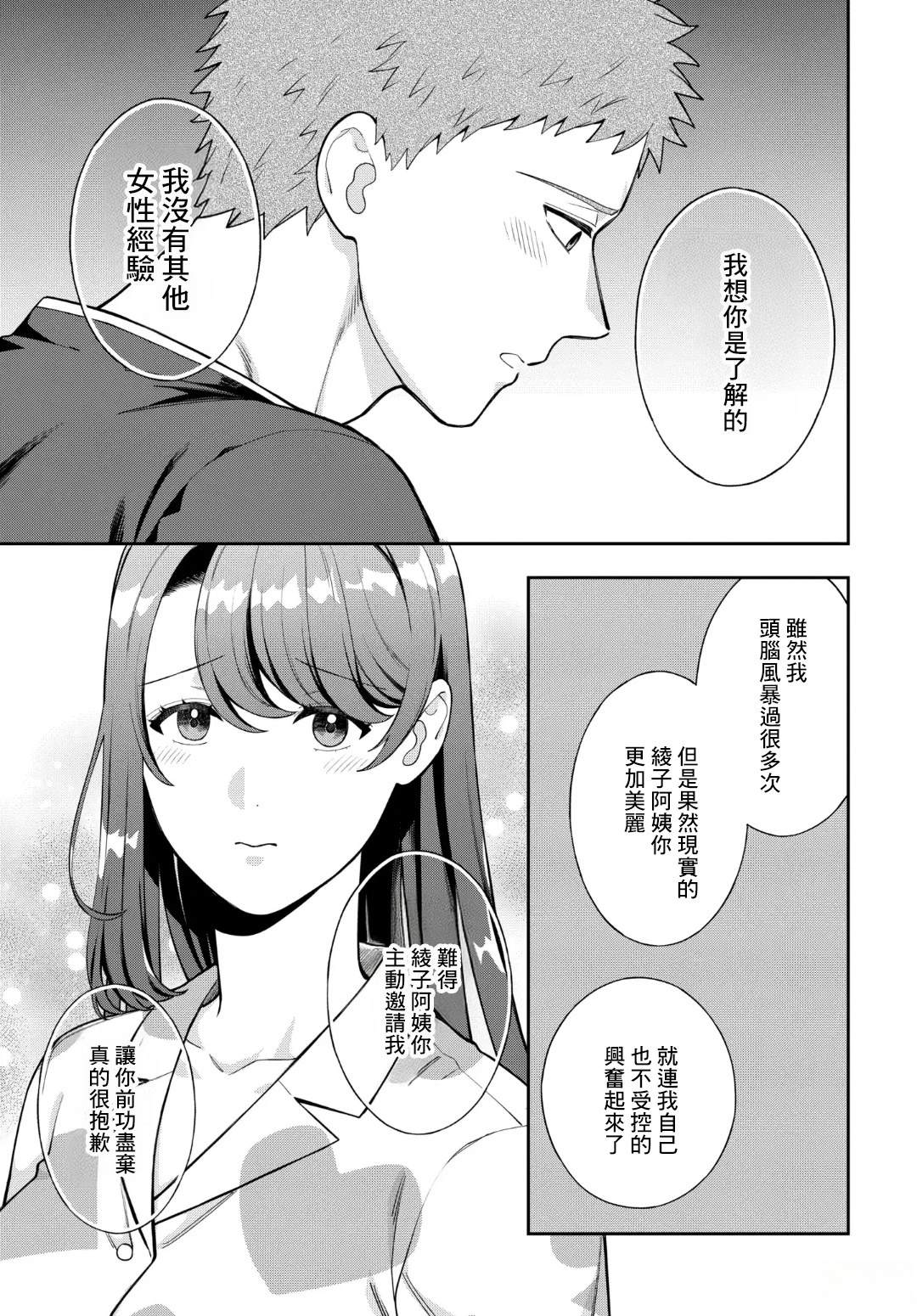 第37.1话8
