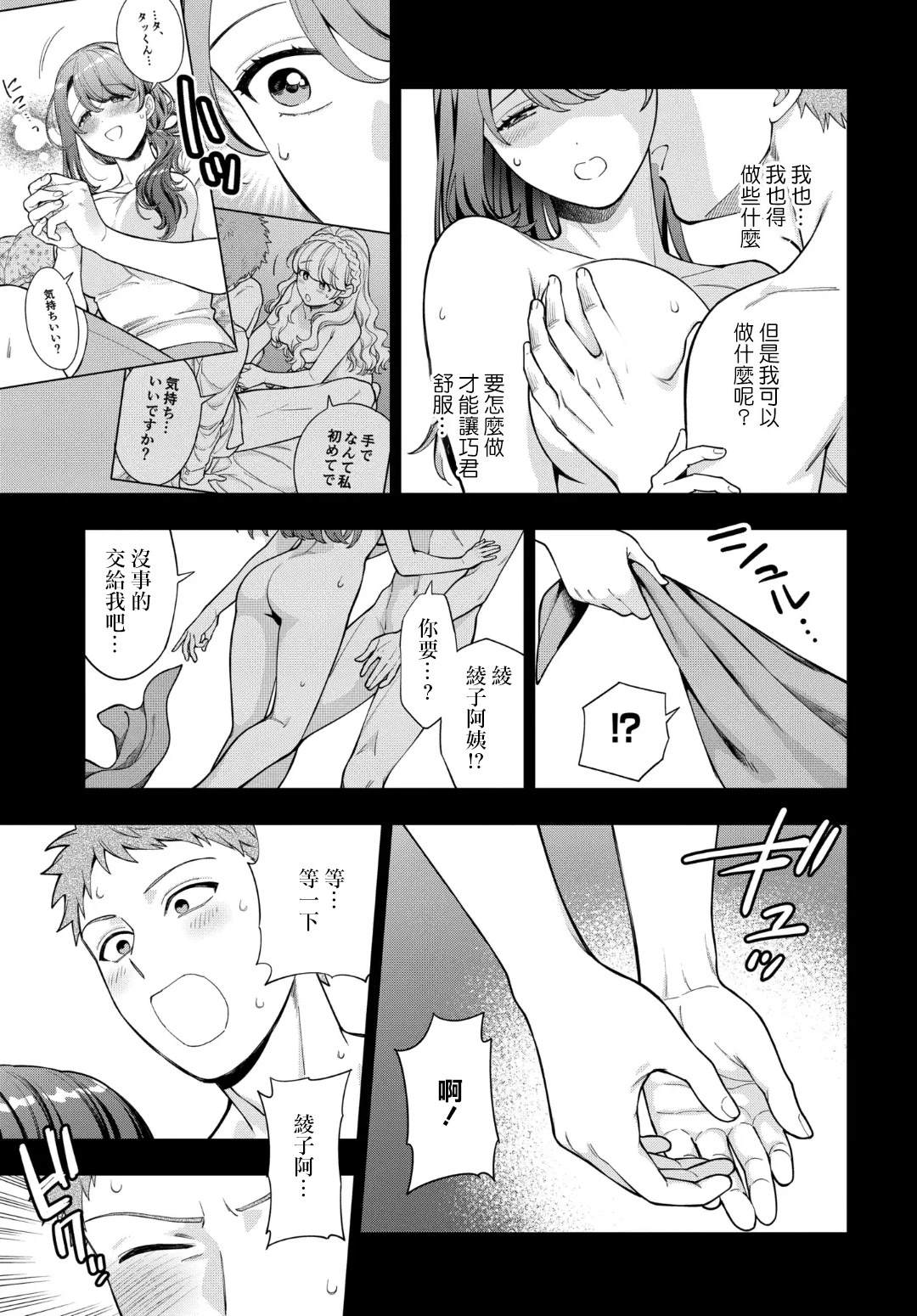 第37.1话4