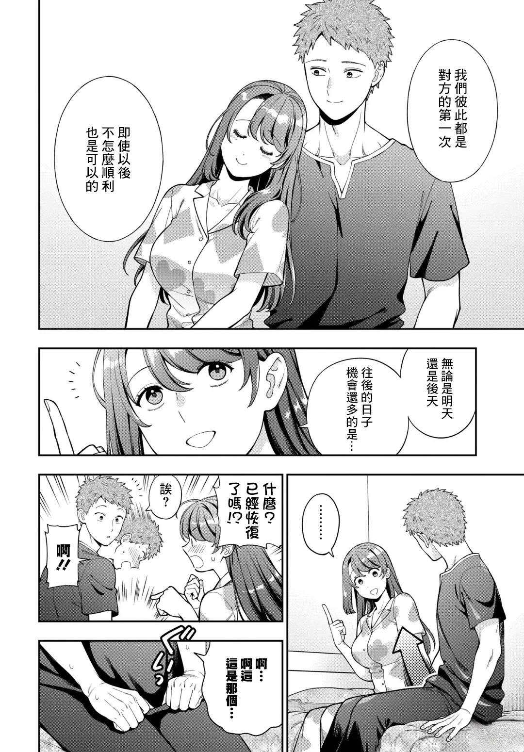 第37.2话5