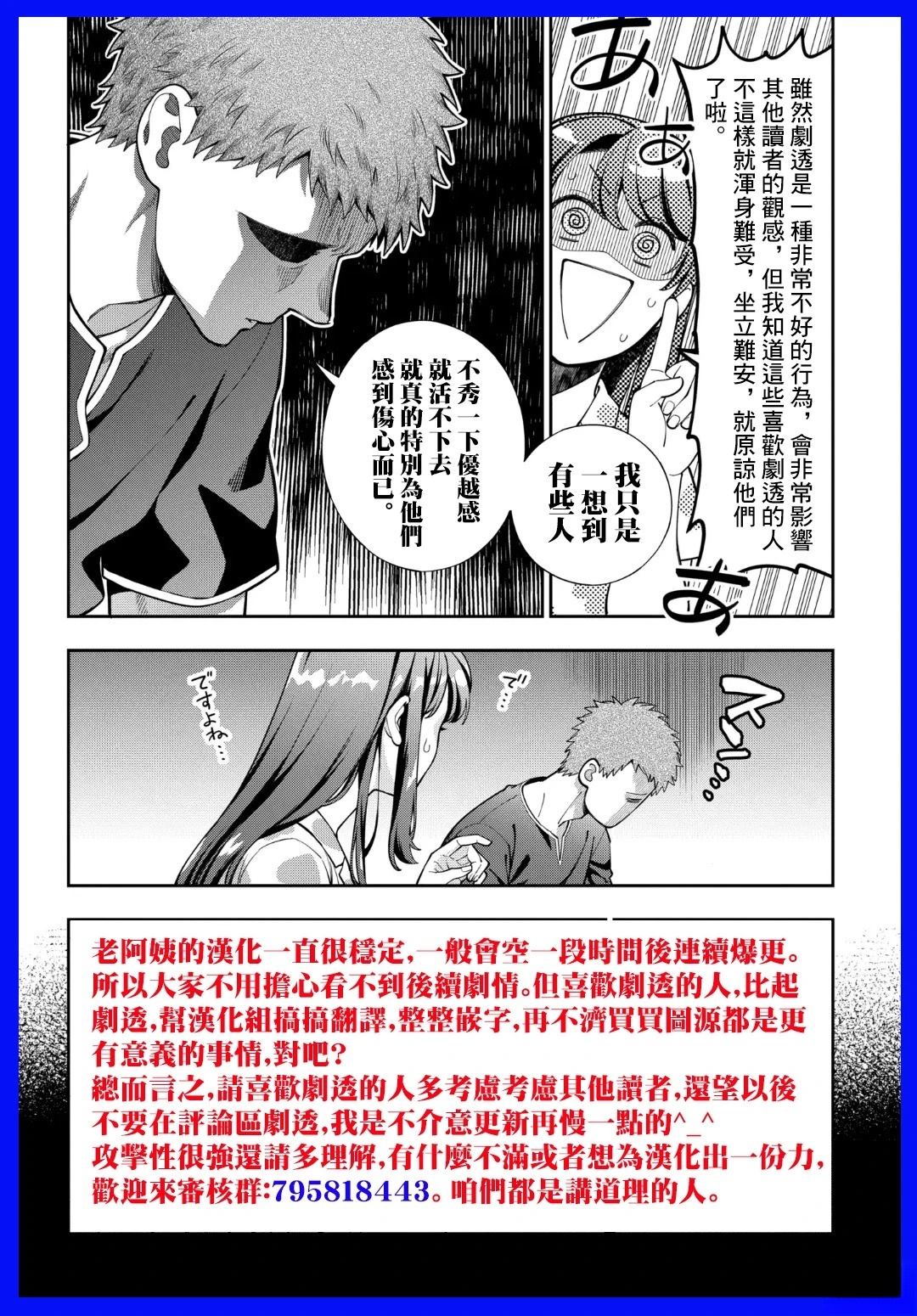 第37.1话1