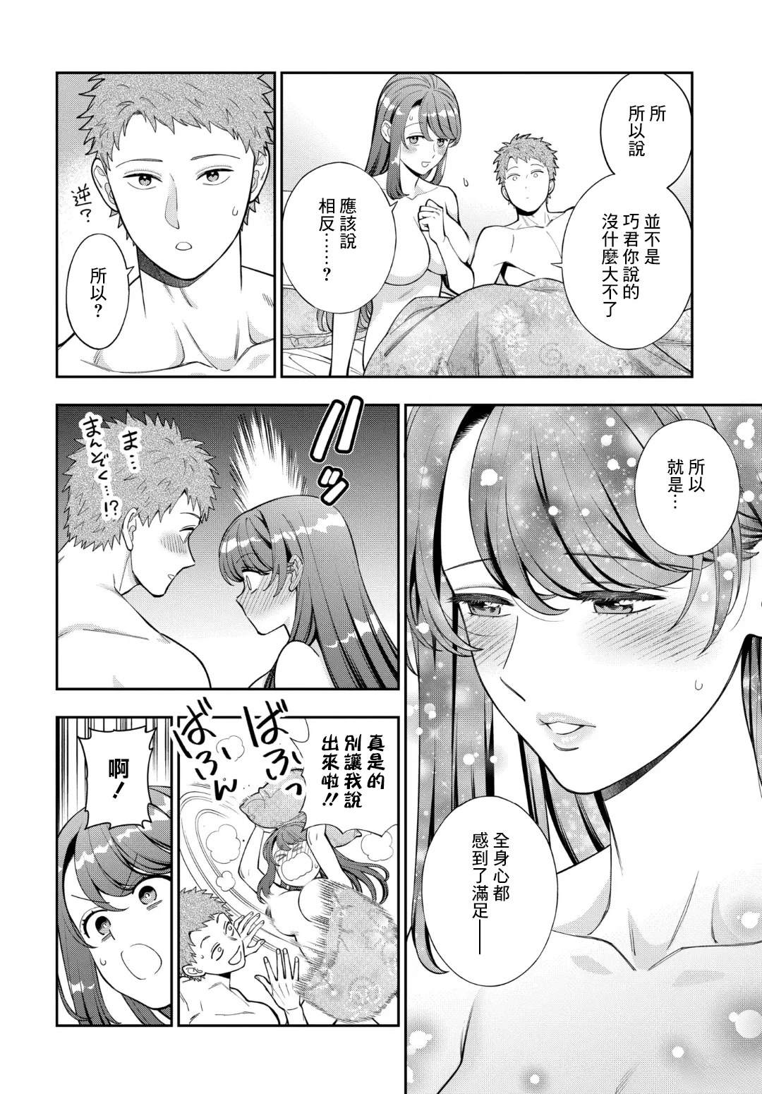 第37.4话3