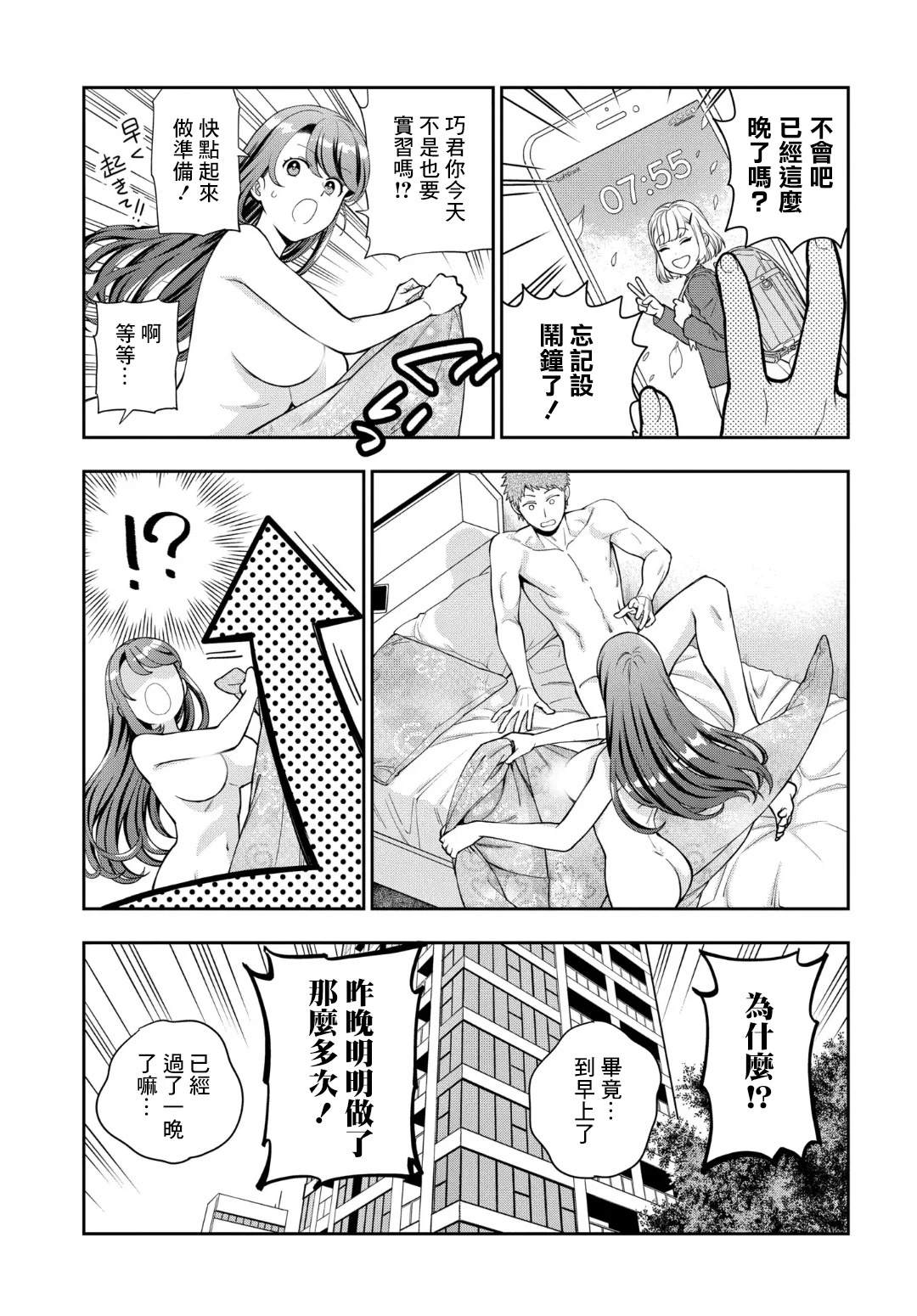 第37.4话4