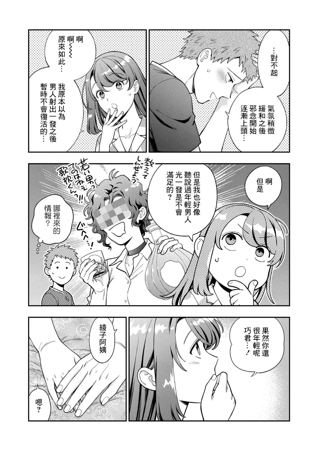 第37.2话6